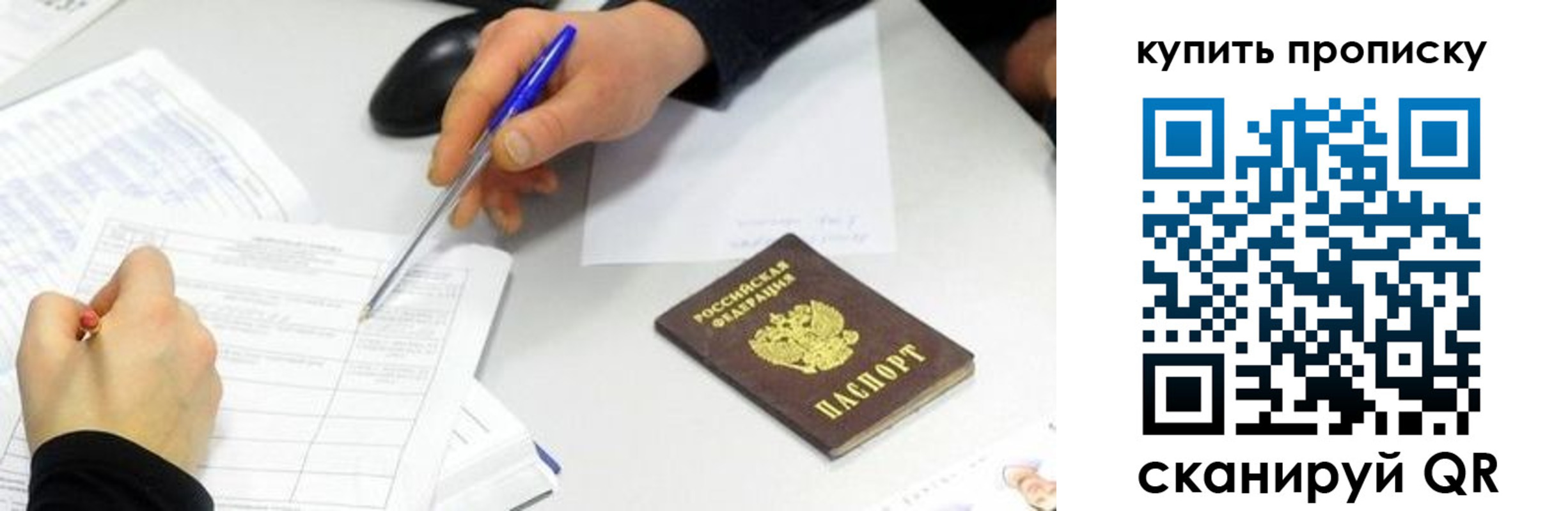 купить прописку в Камчатском крае
