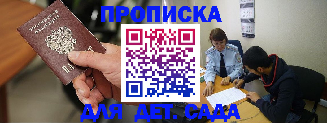временная регистрация в Камчатском крае