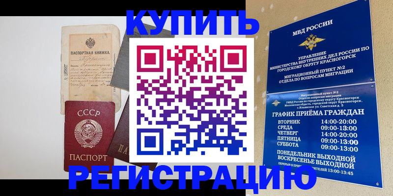 прописка для кредита в Камчатском крае